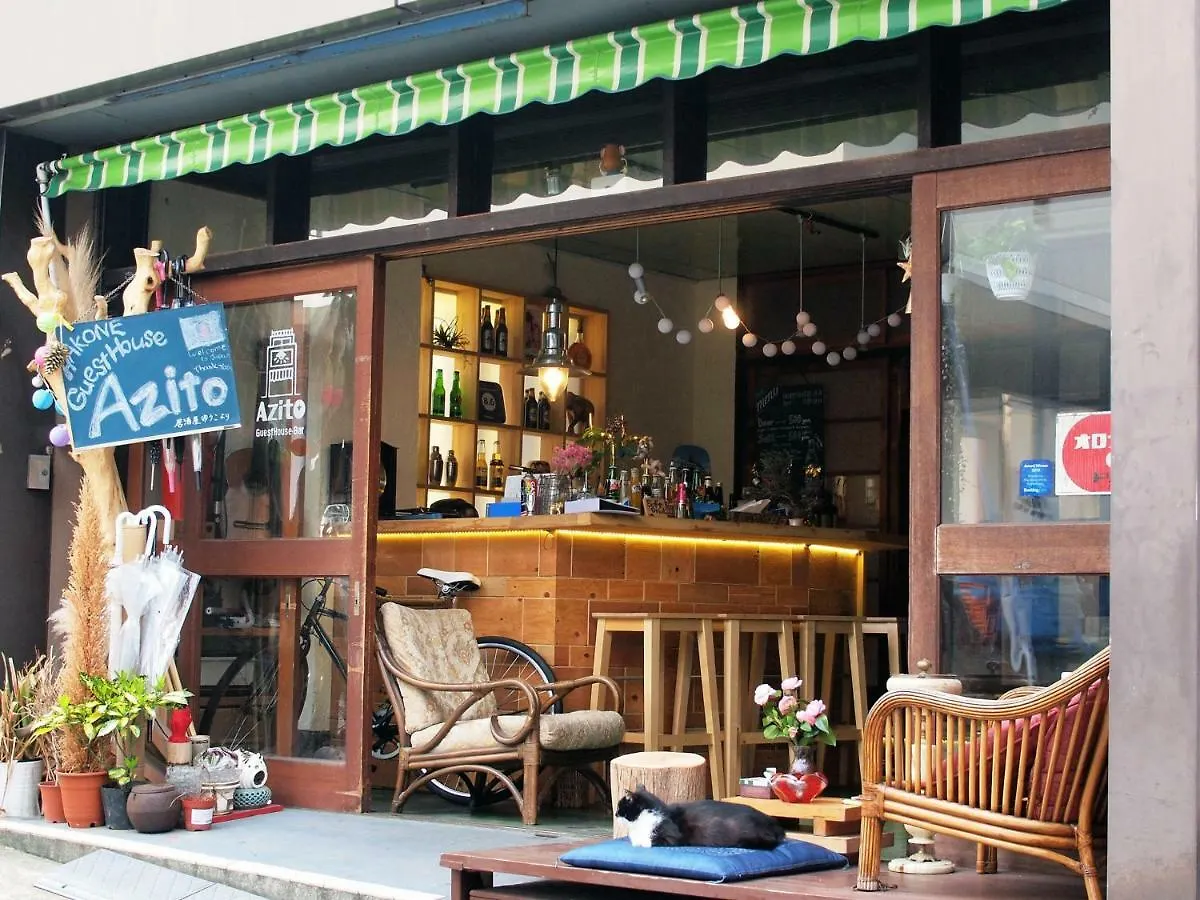 箱根 隐居旅馆酒店